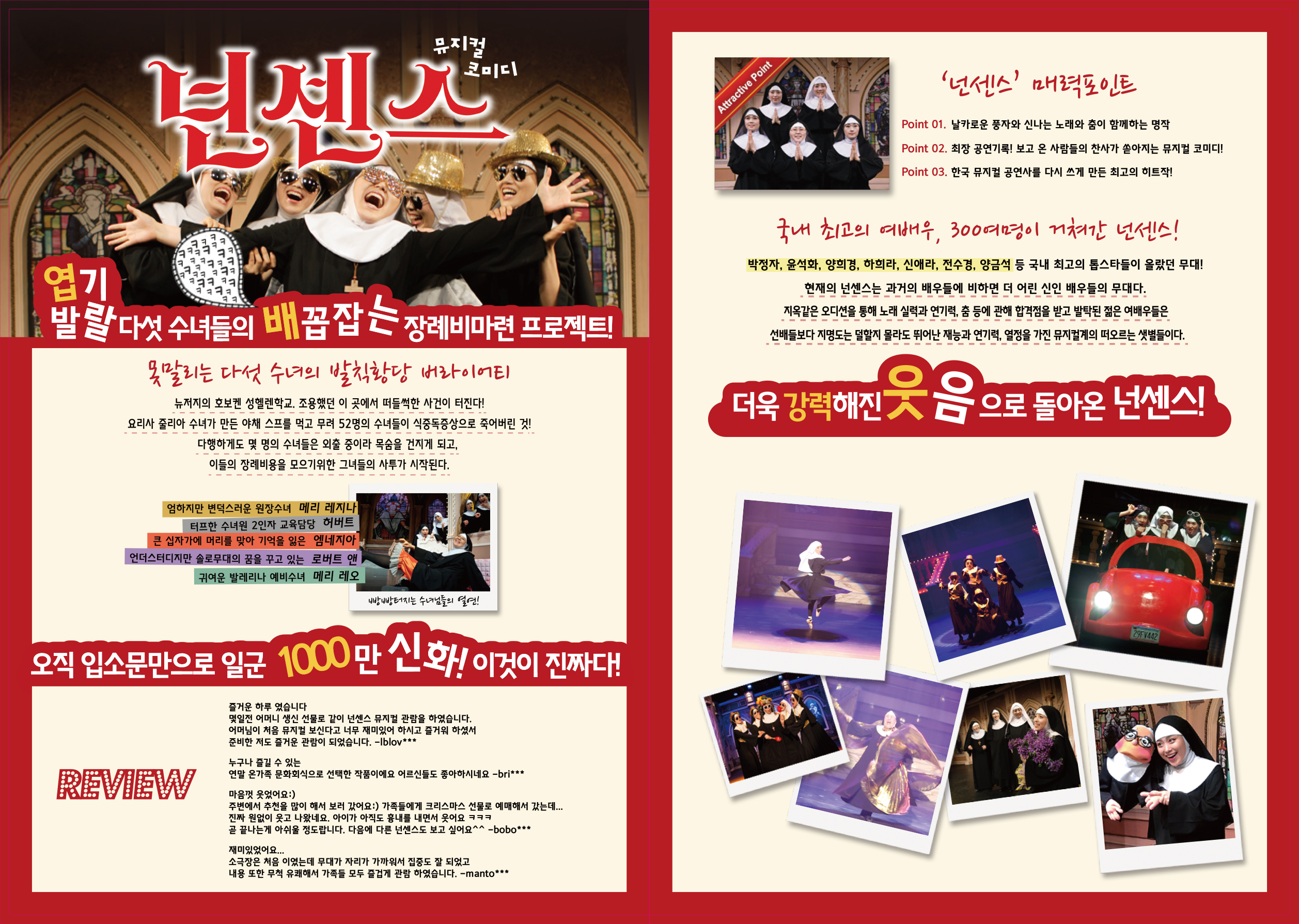 넌센스-리플릿2.