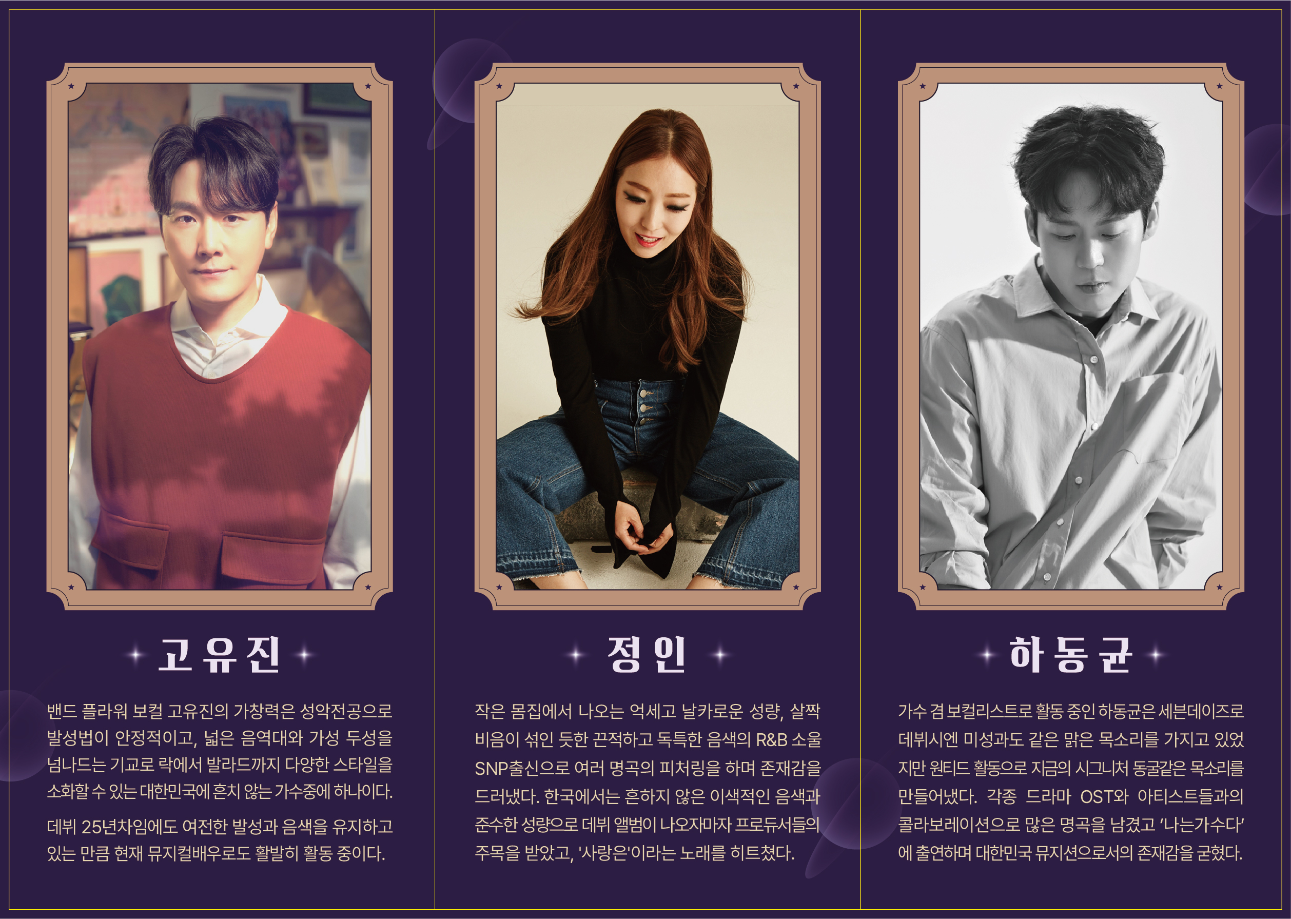 2024보령송년콘서트 리플릿-2.