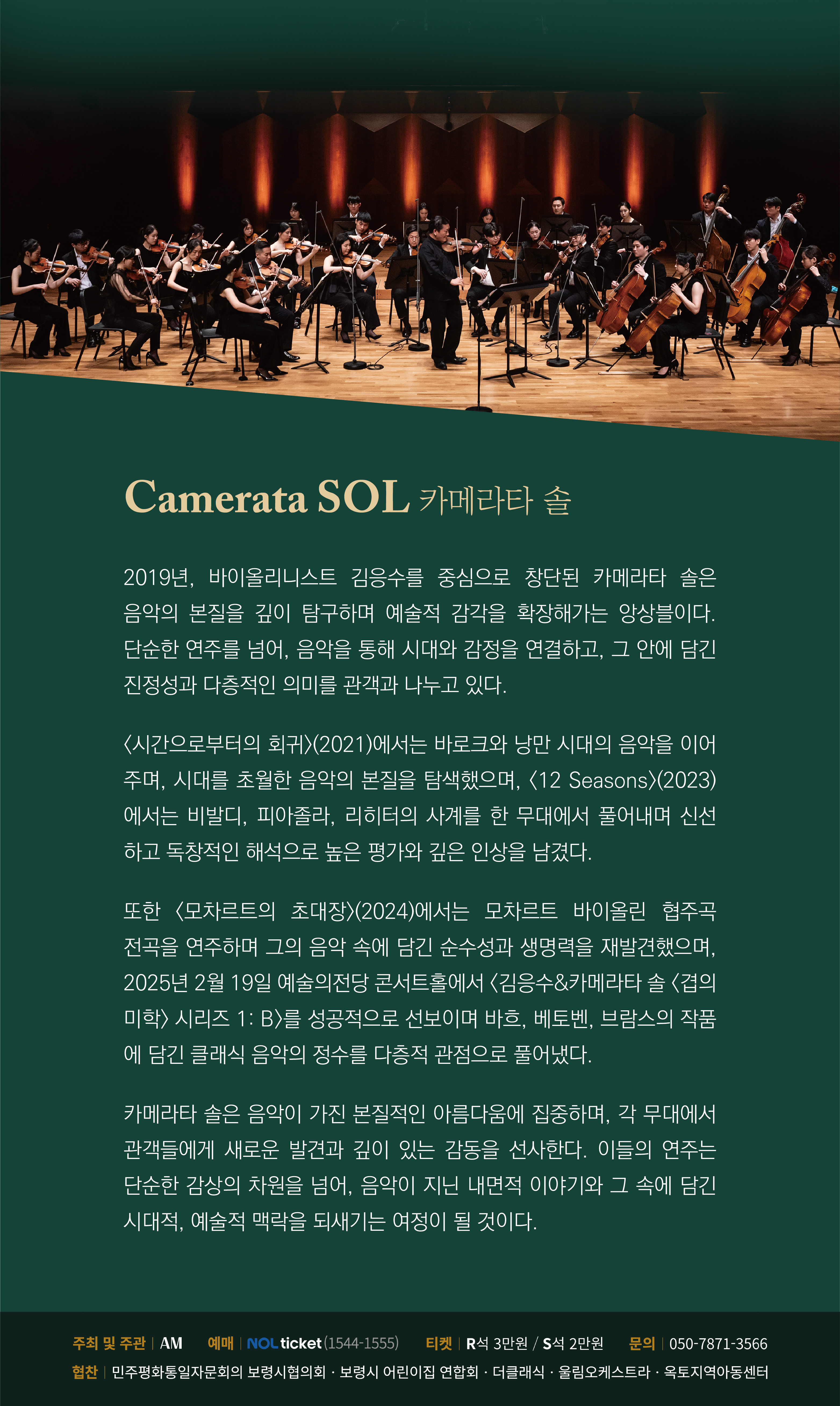 카메라타 솔 포스트2.