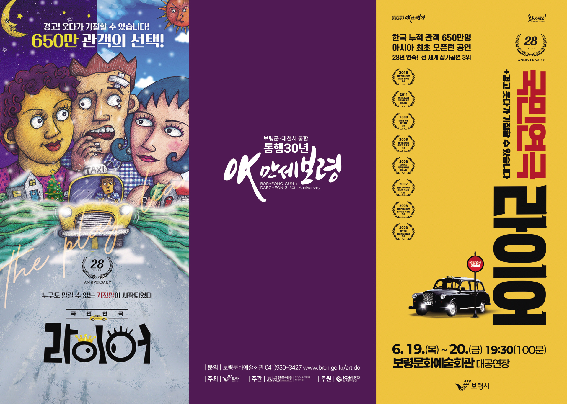 라이어 리플릿1.