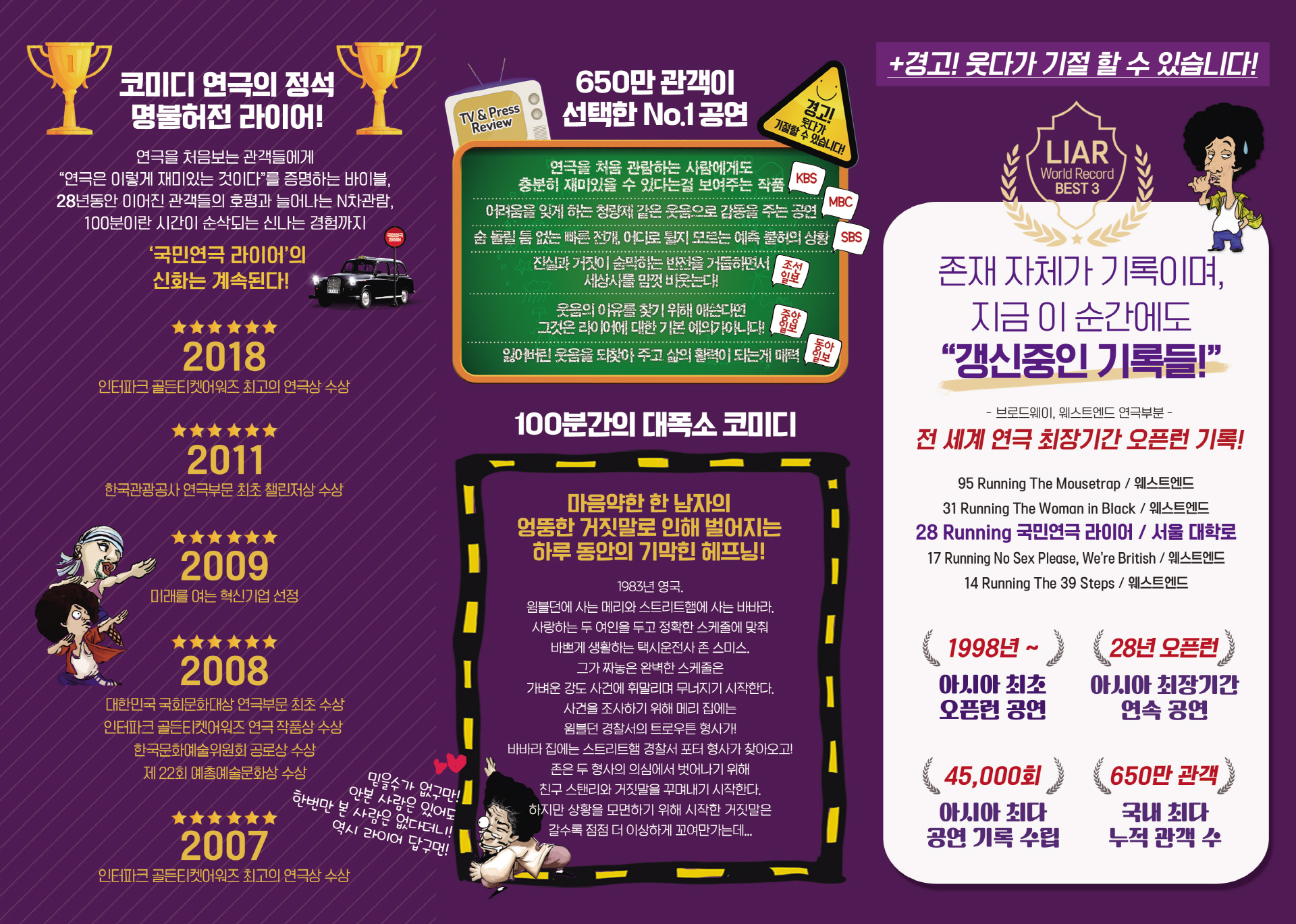 라이어 리플릿2.