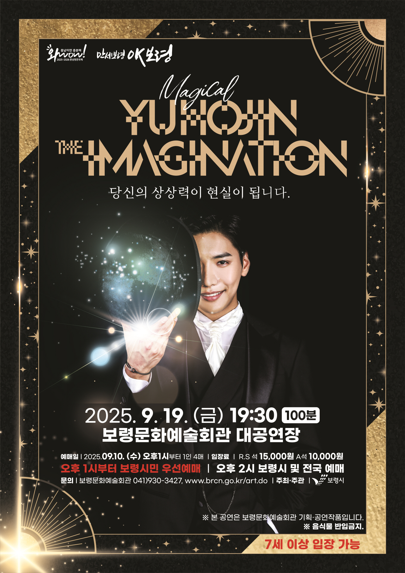 유호진 더 이미지네이션