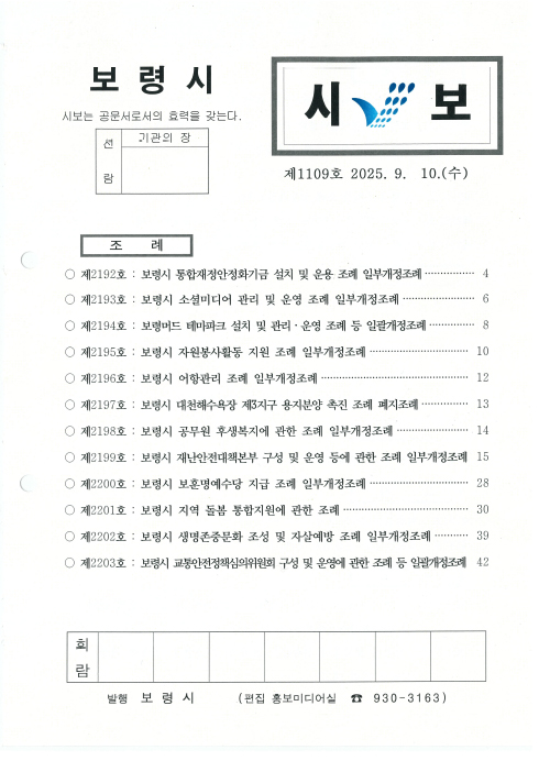 시보 1109호