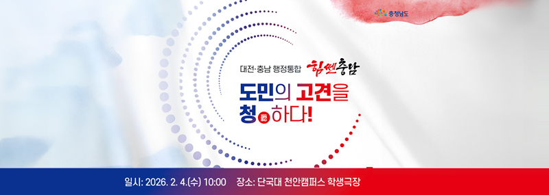 2026년도 보령시종합사회복지관 교육문화사업 1기 강사 및 수강생 모집