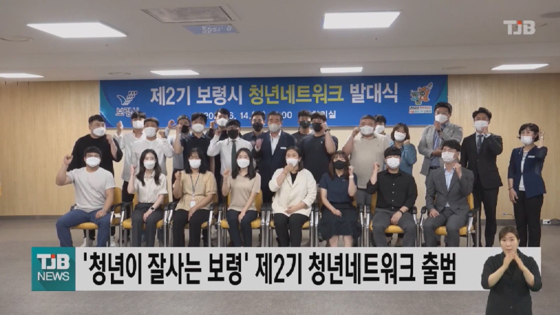 [0604 TJB 뉴스] 새마을운동보령시청년봉사대 사랑의 헌혈 캠페인 개최