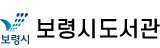 보령시립도서관 로고