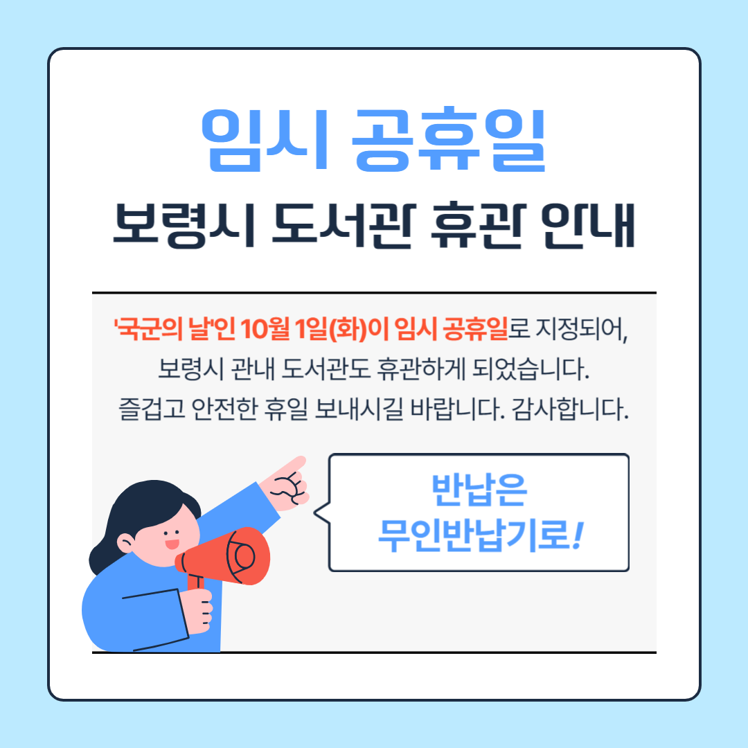 국군의날 임시공휴일