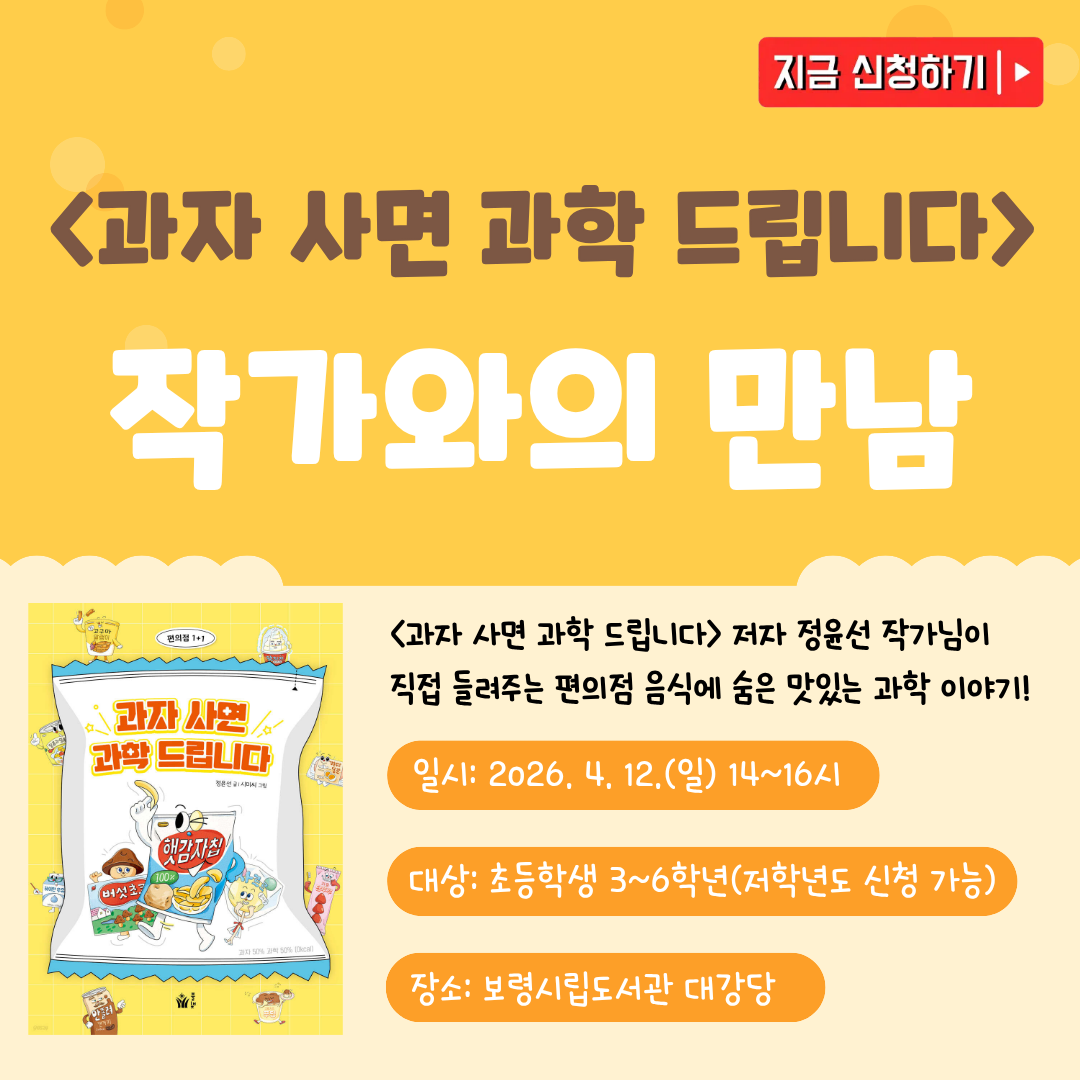 작가와의 만남
