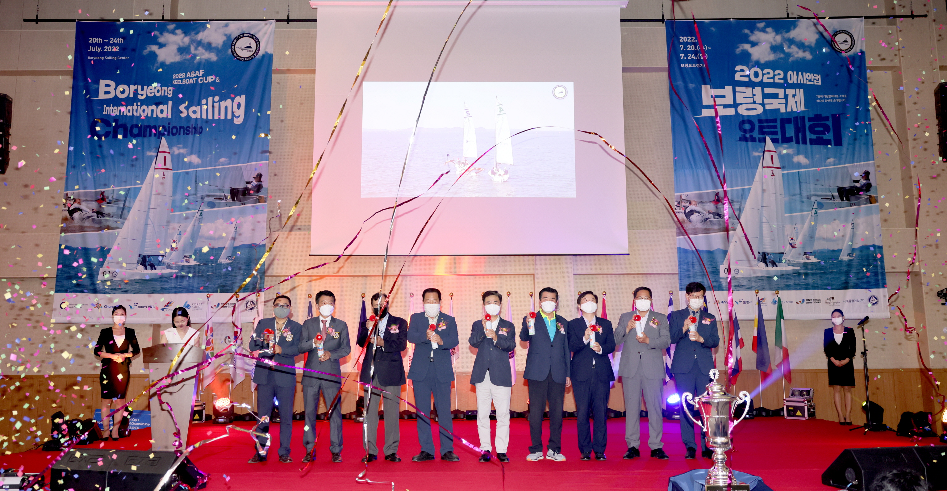 민선8기_2022 아시안컵 보령국제요트대회 개회식