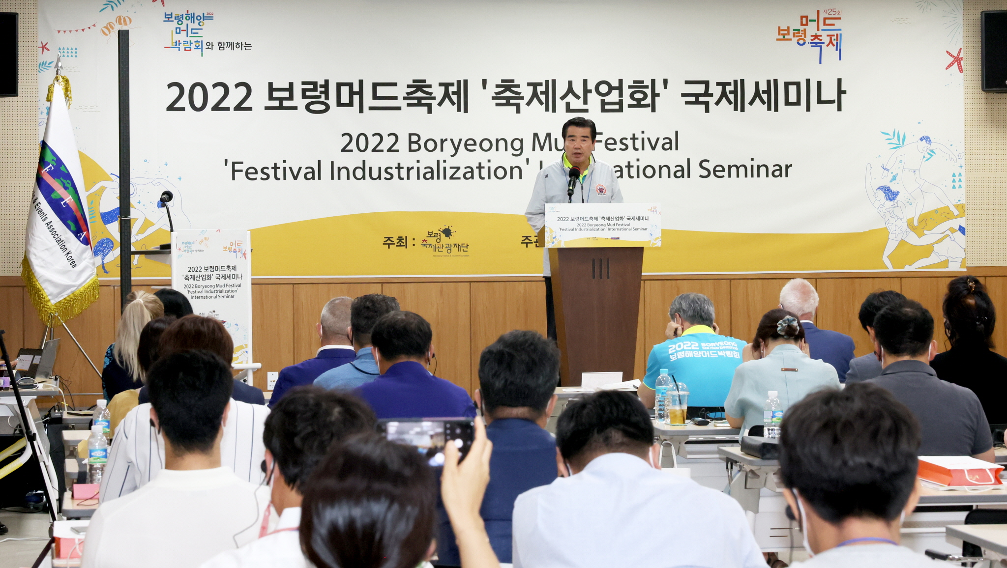 민선8기_축제산업화 국제세미나
