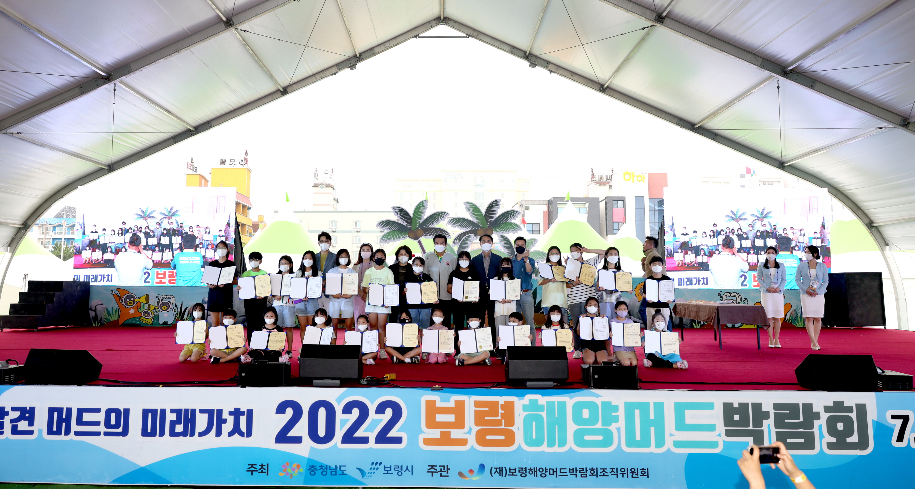 민선8기_2022보령해양머드박람회 전국어린이 사생대회