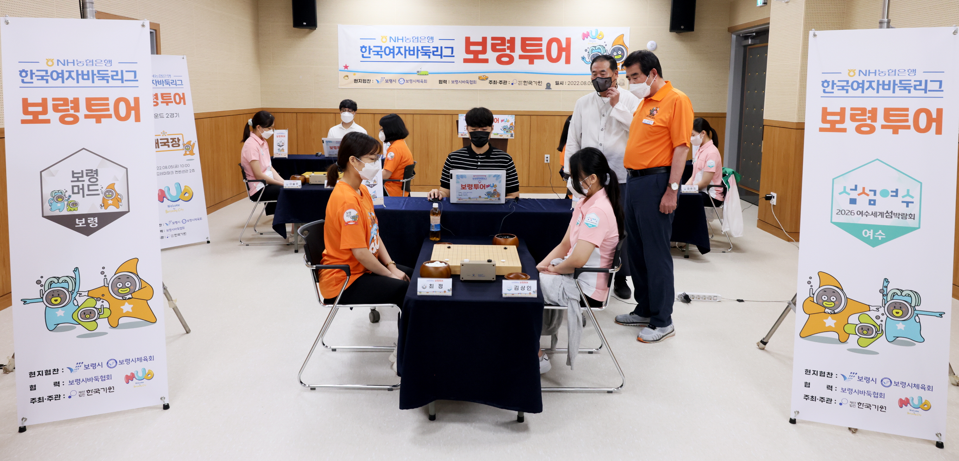 민선8기_2022NH농협은행 한국여자바둑리그 '지역투어경기'