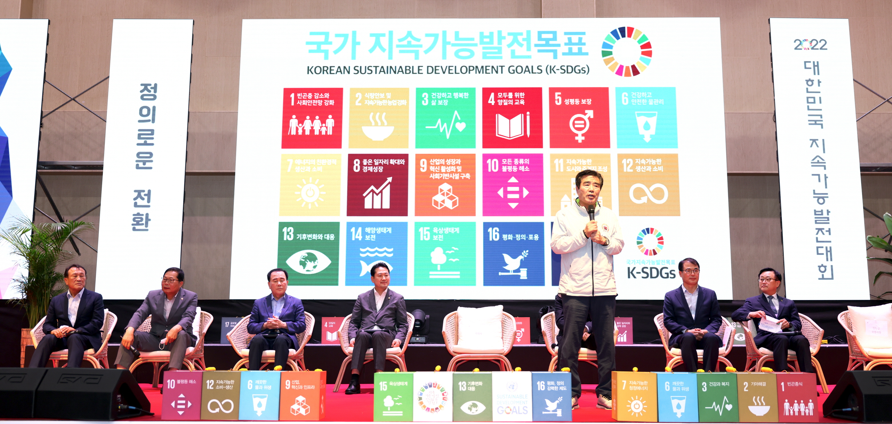 민선8기_2022 대한민국 지속가능발전대회
