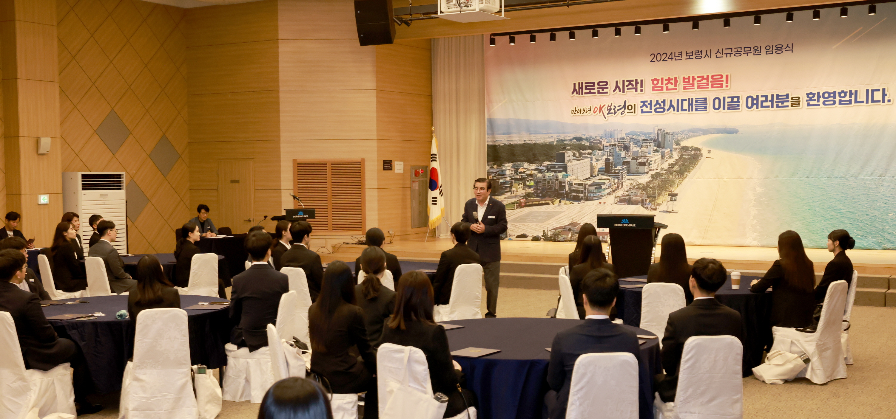 신규공무원과의 대화 및 임용식