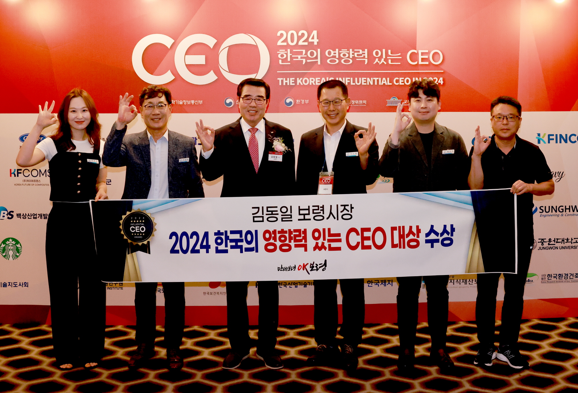 TV조선 2024 한국의 영향력 있는 CEO 선정