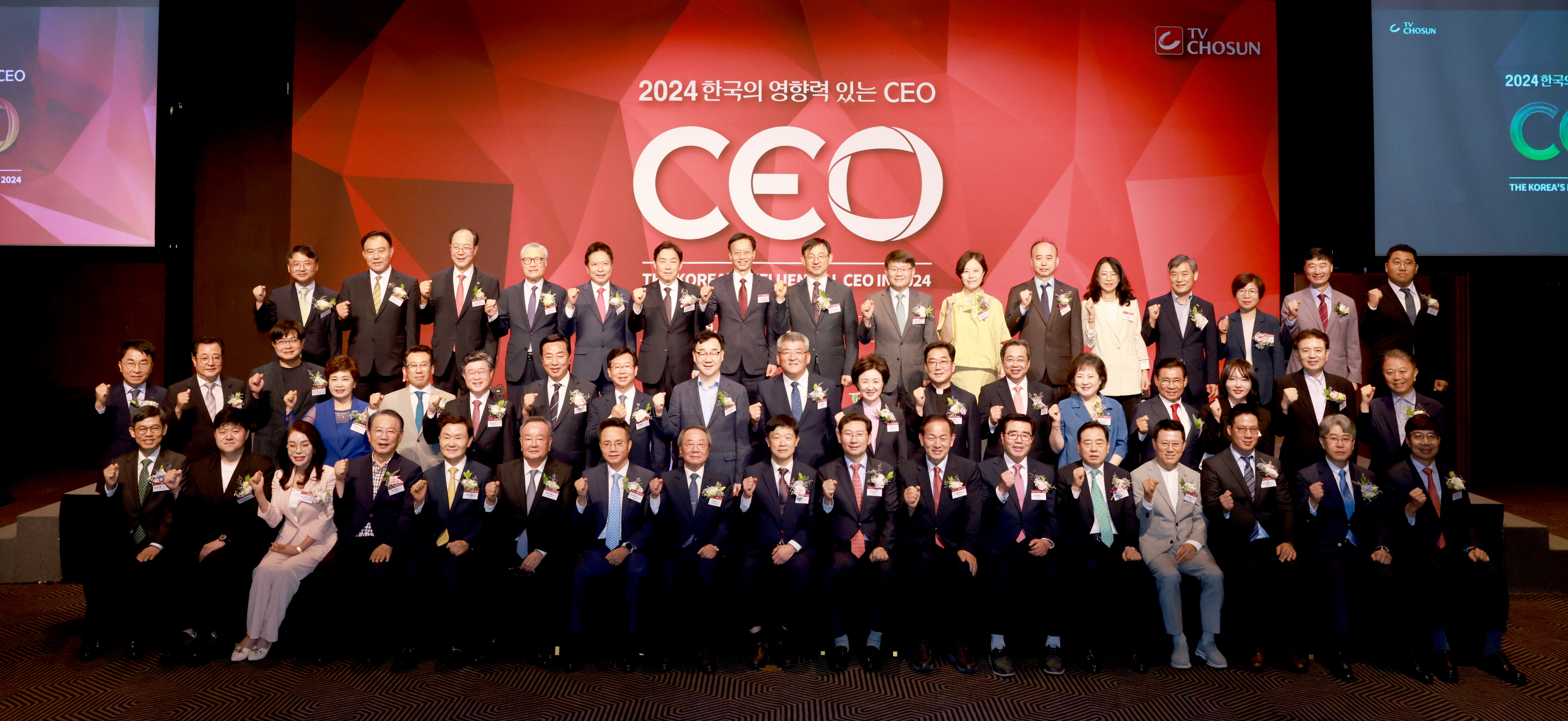 TV조선 2024 한국의 영향력 있는 CEO 선정