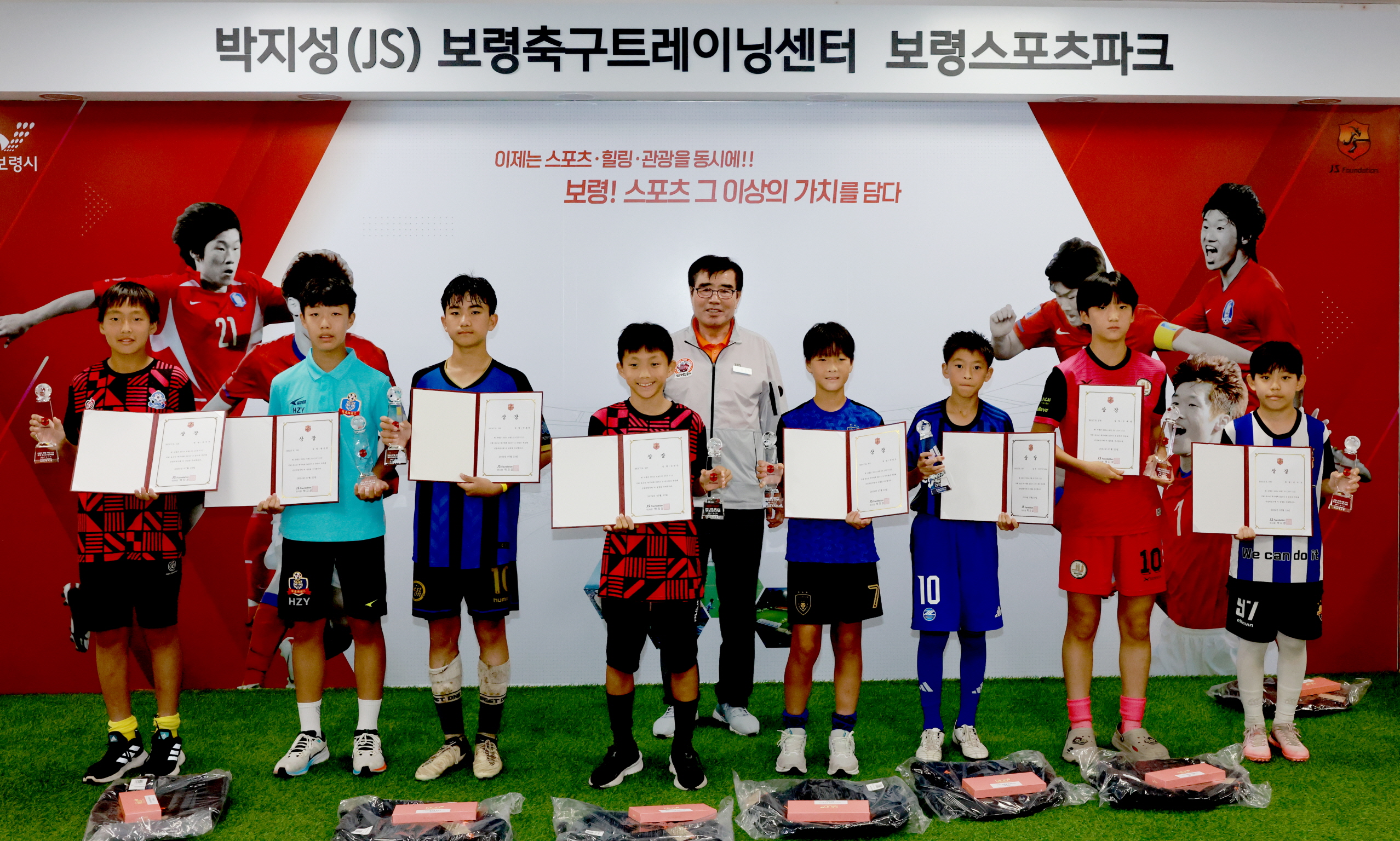 보령 JS CUP U12 국제유소년 축구대회 폐회식