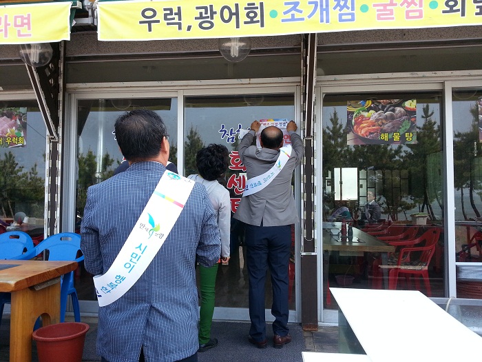 대천5동 주민자치위원 미소친절청결 캠페인